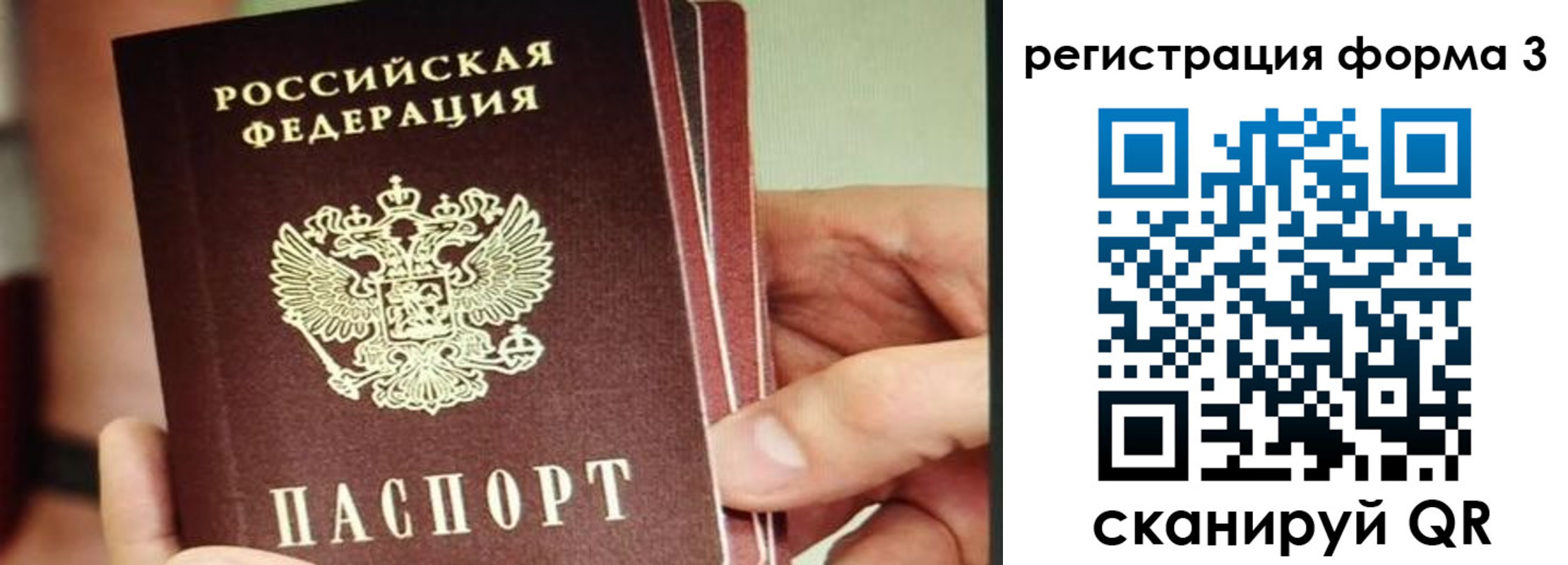временная регистрация недорого в Городце