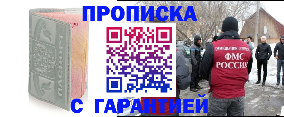 временная регистрация надежно в Городце