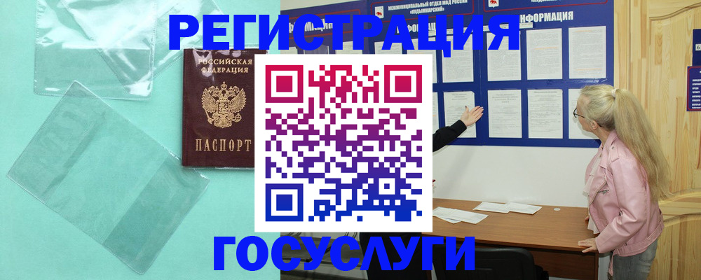 прописка для военкомата в Городце