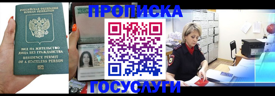 прописка поиск в Городце
